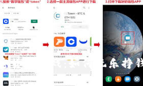 探索免费的加密货币游戏：如何玩乐挣钱的新时代选择