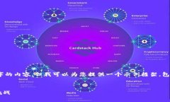 提示：由于篇幅限制，我