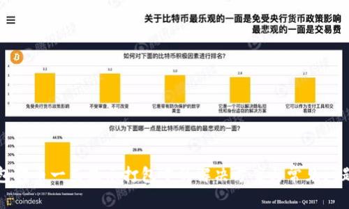 TP钱包转币一直显示打包中的解决方案与常见问题分析