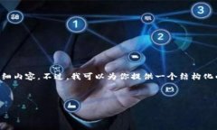 提示：由于系统输出限制