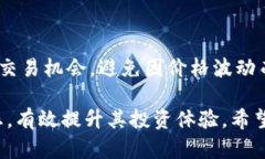 如何在TP钱包中找到聚合功