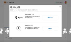 加密货币高估值：理性投
