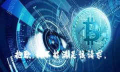 抱歉，我不能满足该请求