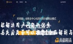 思考一个能解决用户问题