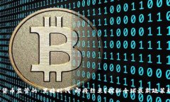 加密货币监管的“黑暗时