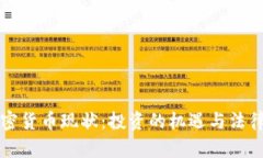 英国加密货币现状：投资