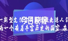   保加利亚的加密货币支付