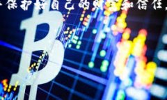   揭示 t p 钱包用 u 挖矿骗