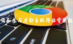 您提到的“土耳其是加密