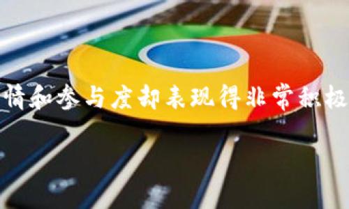 您提到的“土耳其是加密货币吗”这个问题有些模糊，可能是想询问土耳其在加密货币领域的地位、政策，或者一个加密货币是否以“土耳其”的名义存在。在这种情况下，我们可以将其拆解成几个部分来详细讨论。

### 土耳其与加密货币的关系

1. 土耳其的加密货币政策和法律环境

近年来，土耳其对加密货币的态度经历了显著变化。早先，土耳其政府对加密货币采取了宽松的监管态度，很多民众也开始积极参与加密货币投资。比特币和以太坊等加密货币迅速在土耳其市场上流行开来。

然而，随着市场的快速发展和相关风险的增加，土耳其政府逐渐加强了对加密货币的监管。2021年，土耳其央行宣布禁止使用加密货币进行支付，这意味着加密货币在商业交易中的合法性受到了限制。

2. 土耳其的加密货币市场和用户参与

尽管受到了一定的监管，土耳其的加密货币市场依然非常活跃。许多人将加密货币视作一种对抗货币贬值和通货膨胀的手段，尤其是在土耳其里拉贬值严重的情况下。这使得越来越多的土耳其人选择使用加密货币进行投资，甚至进行跨境汇款。

土耳其的年轻人群体尤其对加密货币表现出浓厚的兴趣，许多人通过社交媒体平台和数字资产交易所进行交易。根据相关数据，土耳其的加密货币持有率在全球范围内名列前茅，展示出市场的庞大潜力。

3. 加密货币在土耳其的未来

展望未来，土耳其的加密货币生态系统仍然面临挑战和机遇。随着全球范围内对区块链技术和加密货币的认可度不断提高，土耳其也在探索更为开放和包容的政策来吸引投资和技术创新。

有分析师认为，如果土耳其政府能够平衡监管与市场发展的关系，同时加强消费者保护措施，土耳其有潜力成为区块链和加密货币发展的新前沿。

4. 总结

反观整个加密货币产业，土耳其无疑是一个充满活力的市场。尽管面临监管挑战，但其民众对加密货币的热情和参与度却表现得非常积极。未来，随着技术的发展和市场的成熟，土耳其在加密货币领域的角色将愈加重要。

以上是对土耳其与加密货币关系的简要分析。如果您有具体的方面需要更深入的了解，请告诉我。