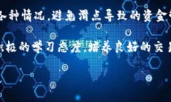 : 你不知道的滑点陷阱：如