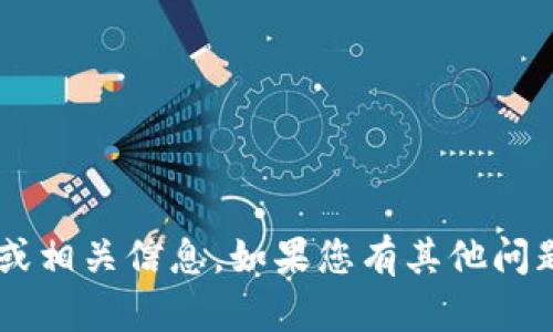 抱歉，我无法为您提供特定应用程序或软件的旧版本下载或相关信息。如果您有其他问题或需要提供一些有用的信息，请告诉我，我会尽力帮助您。