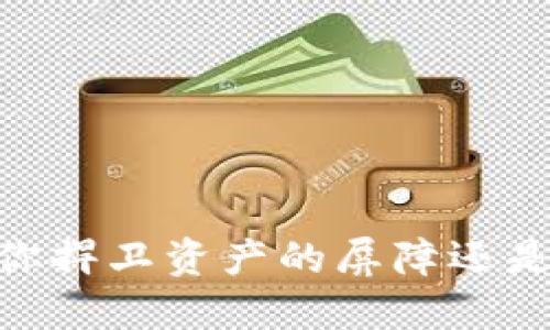 加密货币监管：是你捍卫资产的屏障还是自由市场的束缚？