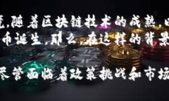 截至2023年，确切的中国加密货币数量并没有一个
