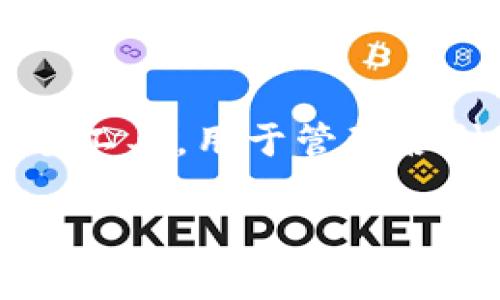 TokenPocket 是一个多链数字钱包，支持多种区块链资产的存储和管理。它不是一种特定的加密货币，而是一个工具，用于管理各种加密货币和代币。TokenPocket 支持以太坊 (ETH)、比特币 (BTC)、波场 (TRON) 及多个其他区块链的代币。

如果你有关于 TokenPocket 或其支持的特定加密货币的进一步问题，欢迎提问！