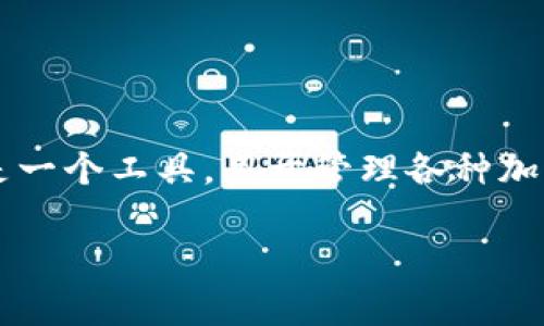 TokenPocket 是一个多链数字钱包，支持多种区块链资产的存储和管理。它不是一种特定的加密货币，而是一个工具，用于管理各种加密货币和代币。TokenPocket 支持以太坊 (ETH)、比特币 (BTC)、波场 (TRON) 及多个其他区块链的代币。

如果你有关于 TokenPocket 或其支持的特定加密货币的进一步问题，欢迎提问！