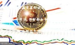 生成TP钱包密钥是确保您的