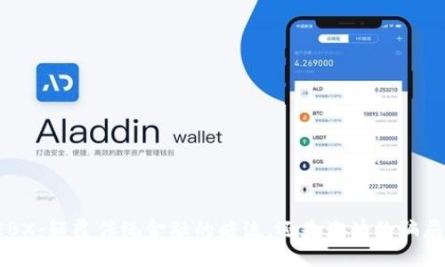 “EBX：颠覆传统金融的暗流，还是泡沫的骗局？”