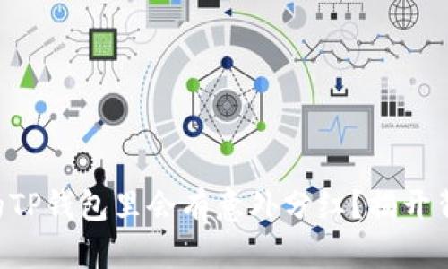 为什么你的TP钱包里会有意外分红？揭开背后的秘密！