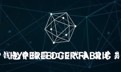 如何在TP钱包中购买DOJO代币：简单易懂的指导