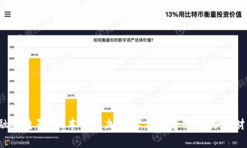 跨越传统金融的边界：日本货币加密工具能否改变你的财富管理之路？