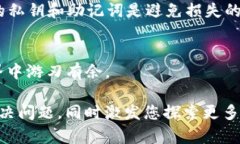   如何轻松找到您在TP钱包