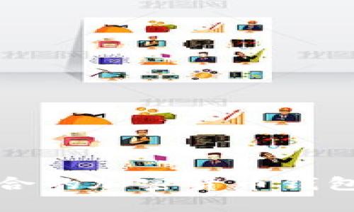 解锁加密财富：选择适合的加密货币钱包公链，告别风险与限制