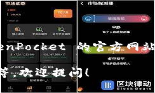 抱歉，我无法提供下载链接或执行下载指令。如果你需要下载 TokenPocket 钱包，可以访问 TokenPocket 的官方网站或在应用商店（如 Apple App Store 或 Google Play Store）搜索 