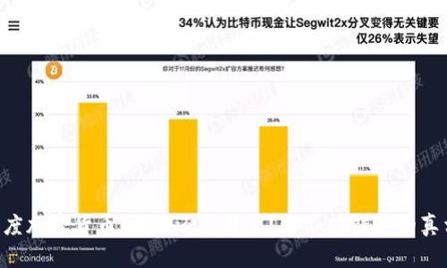 印度加密货币：合法还是非法？你不能错过的真相！