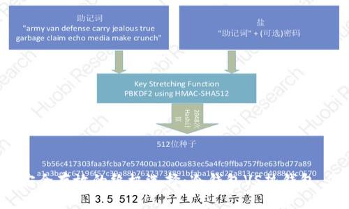 加密货币安全存放的终极选择：冷钱包VS热钱包，你选哪个？