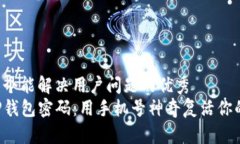 思考一个能解决用户问题