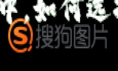 在波动的加密货币市场中，如何选择最适合你的