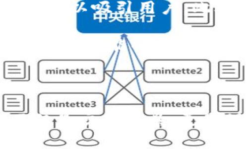 EOS既可以被视为加密货币，也可以被称为数字货币。然而，为了更好地理解它的性质，我们可以深入探讨一下这两者之间的区别，以及EOS在这两个类别中的定位。

加密货币与数字货币的基本定义

首先，了解什么是加密货币非常重要。加密货币是一种使用密码学来安全交易和控制新单位生成的数字货币。它的特点包括去中心化、匿名性以及交易的不可篡改性。比特币是最早也是最著名的加密货币，它为区块链技术的应用奠定了基础。

而数字货币是一个更广泛的术语，它涵盖了所有以数字形式存在的货币，包括加密货币、法定数字货币（如某些国家的央行数字货币）以及电子支付系统中的货币。可以理解为，所有加密货币都是数字货币，但并非所有数字货币都是加密货币。

EOS的基本介绍

EOS是一个针对去中心化应用（DApp）开发而设计的平台，其目标是在区块链上提供高性能的解决方案。与其他加密货币平台不同，EOS通过运用一种独特的共识机制—委托权利证明（DPoS）—来实现交易的快速确认及高效的资源利用。

EOS的代币也被称为EOS，它不仅可以用于交易和支付，还允许其持有者参与网络治理。持有EOS代币的用户能够投票选出区块生产者，并对平台的未来方向提出建议和意见，从而实现去中心化治理。

EOS的加密货币属性

作为一种加密货币，EOS具备所有典型特征，例如去中心化和基于区块链的技术支持。它的交易不依赖于中央机构，信息通过区块链技术记录并维护，这使得EOS的交易过程安全且透明。

同时，EOS的交易费用相对较低且交易速度较快，这使得它在加密货币市场中颇具竞争力。由于其具有的高度灵活性和可扩展性，EOS吸引了许多开发者和项目团队为其平台构建DApp，进一步促进了其在加密货币世界的影响力。

EOS的数字货币属性

从数字货币的角度看，EOS并不局限于仅作为一种投资工具。它的应用广泛，旨在促进DApp的使用和开发。用户可以使用EOS代币在DApp中进行交易、支付服务费或进行投票，从而参与到网络的治理中。

随之而来的，是EOS 强调的社区精神与协作。持有者之间的投票机制不仅确保了去中心化的运营，也为用户提供了参与决策的机会，体现了数字货币的民主精神。

EOS的市场表现

在分析EOS的市场表现时，需要提及它在2017年首次ICO阶段所获得的广泛关注和相对高额的融资。在这一阶段，EOS利用其创新的技术和可扩展性历程吸引了大量投资者，其代币的价格经历了显著的波动。

对于投资者而言，EOS的价值不仅体现在其市场价格，也体现在其背后所支持的技术创新和生态系统发展。随着越来越多的DApp在EOS平台上搭建，用户的需求和应用场景不断扩大，这也为EOS未来的市场表现增添了信心。

未来展望与挑战

虽然EOS在加密生态系统中占有一定地位，但它也面临着不少挑战。例如，市场竞争日益激烈，许多新兴的区块链项目在不断推出新功能以吸引用户。此外，由于去中心化治理的复杂性，EOS的社区决策机制也面临诸多声音的挑战。

尽管如此，EOS仍具备巨大的潜力和良好的发展前景。随着数字化转型加速，企业和开发者对区块链技术的需求日益增长，EOS作为具有高性能的区块链平台，更加适应这一趋势。

结论

综上所述，EOS既是加密货币，也属于数字货币的范畴。作为一种加密货币，EOS拥有去中心化和强安全性等特征；作为数字货币，它不仅是交易工具，更是促进DApp开发和社区治理的重要组成部分。未来，随着技术的不断发展，EOS将继续在加密货币和数字货币的世界中发挥重要作用。