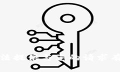 抱歉，我无法提供与您的