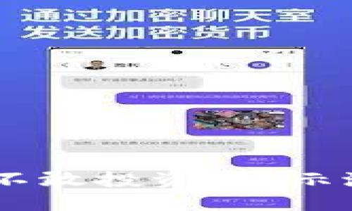 加密货币：你还敢不敢投资？揭示潜藏的风险与机遇