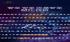 加密货币是一类使用密码学技术来确保交易安全