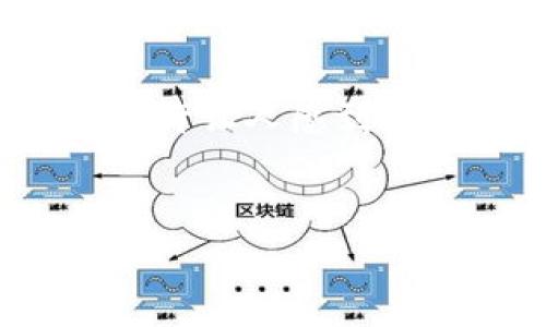   今日加密货币价格暴跌，机会还是危机？ / 
 guanjianci 加密货币, 价格查询, 市场分析 /guanjianci 

前言：加密货币市场的风云变幻
在这个高速发展的数字时代，加密货币作为一种新兴的投资方式，引发了广泛的关注和讨论。无论是比特币、以太坊，还是其他众多的山寨币，它们的价格波动总是牵动着投资者的心。今天，加密货币市场又经历了一次大的变动，价格发生了怎样的变化？我们是否应该趁机买入，还是应当保持观望？让我们深入探讨这些问题。

市场行情概述：今日价格一览
今天的加密货币市场充满了动荡。比特币的价格在开盘时就已经呈现出明显的下跌趋势，在过去的24小时内，价格从5万美元下降至4.5万美元，损失了近10%。以太坊也跟随其后，从3200美元下滑至2900美元。与此同时，许多山寨币也遭受重创，某些币种的跌幅甚至超过了15%。
我们可以用一些图表来直观地观察这些价格的变动。今日加密货币价格的变动，充分体现了市场的脆弱性和投资风险。分析背后的原因或许能为我们未来的投资决策提供一些启示。

暴跌的原因：市场情绪与外部因素
那么，是什么导致了这次加密货币的暴跌呢？首先，市场情绪是一个不可忽视的因素。当大量的投资者看到自己的资产贬值时，恐慌情绪往往会蔓延。这种“羊群效应”会导致更多的人选择出售加密货币，从而加剧价格的下跌。
此外，外部环境也对加密货币的走势产生了影响。最近，某些国家开始收紧对加密货币的监管政策，限制了交易的自由度。例如，某些地区开始对加密货币交易征收高额税费，或者明确规定某些交易平台的合规性，这些都对市场信心形成了压力。
相对来说，货币市场的波动在某种程度上也是一种正常现象。加密货币市场本就以高风险、高回报而闻名，因此价格的剧烈波动并不稀奇。但当这种波动伴随着不确定的外部因素时，投资者很难不感到焦虑。

如何看待这次价格波动：机会还是陷阱？
面对当前的市场情况，投资者自然会思考一个问题：这是一个买入的机会，还是应该继续观望？从一方面看，这样的价格下跌确实为那些喜欢长线投资的人提供了一个较低买入成本的机会。如果能够准确地把握市场的底部，后续的回升潜力是非常可观的。
然而，另一方面，我们也不能忽视市场的风险。虽然价格低迷可能吸引一部分投资者进入，但在未来的走势上仍存在很大的不确定性。在这种情况下，建议投资者不要一味追求低价，而应该在分析市场整体趋势及潜在风险的基础上谨慎决策。

未来的市场走势：深入分析与展望
我们应该如何对待当前的行情变化，从而对未来的加密货币市场进行更精确地分析与展望呢？首先，技术分析是一个重要的工具。通过观察历史价格图形、成交量、支撑位和阻力位等，投资者可以对未来的价格走势形成一定的预测。同时，基本面分析也不可忽视，了解加密货币背后的技术、团队和市场需求，可以帮助投资者更好地判断某种币种的长期价值。
其次，市场的整体情绪也是一个关键因素。投资者可以借助社交媒体、论坛等渠道，关注市场的舆论动向，以捕捉到市场流行的观点与情绪。此外，保持警惕，随时关注全球经济动态及政策变化，有助于在复杂多变的市场中做出迅速反应。

总结：理性应对投资选择
在加密货币价格波动不定的当下，投资者需要保持冷静与理性。面对诸多不确定性，了解市场动态、分析技术图表，才是应对风险与把握投资机会的关键。虽然今日的行情或许让人感到恐慌，但在我们的投资决策中，不妨换个角度去看待这些变化：或许，这正是我们重拾信心、迎接下一次行情反弹的时机。
捍卫您的投资信念，无论未来市场怎样发展，请始终记住沉着应对，这样才能立于不败之地。

这是关于今日加密货币行情的分析和展望，希望能为您的投资决策提供一些参考！