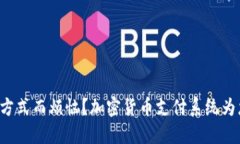 是否还在为支付方式而烦