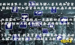 在全球范围内，加密货币逐渐获得了越来越多的