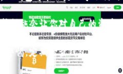 在数字货币的快速发展背