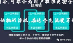 加密货币的监控：科技的福音，还是隐私的噩梦