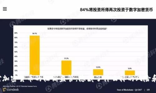 普京对加密货币的松懈监管，隐藏了什么样的风险和机遇？