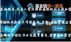   加密货币真的失控了吗？从自由到危机的隐秘轨
