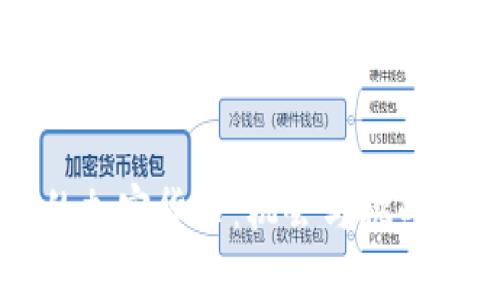 落地应用的加密货币：机会与挑战的双面人生