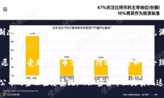 加密货币在近年来经历了一番波澜壮阔的推广和