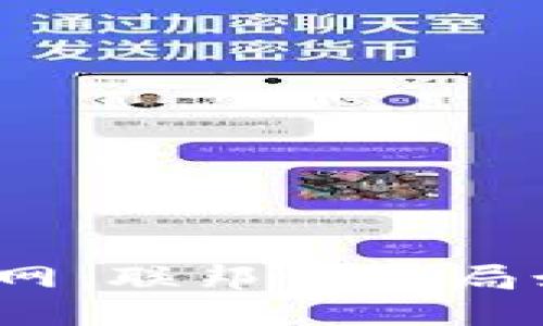 加密货币的调查之网：联邦调查局如何打击数字犯罪？