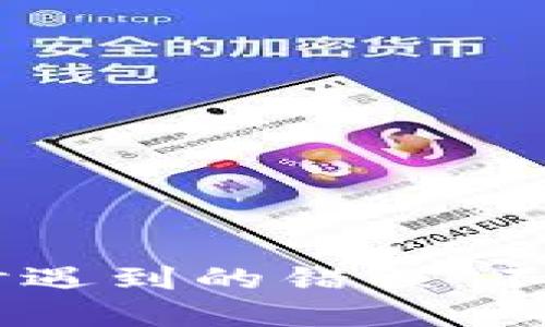如何解决TP钱包买币时遇到的错误：不再迷茫，重获投资信心！