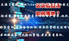 jiaotitTokenPocket：一个你需要警惕的加密钱包真相
