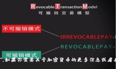 加密货币的英语是 ＂Cryptocurrency＂。如果你需要