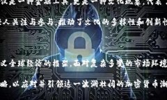 在过去的十年里，加密货